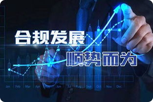 8.24合規(guī)回顧 互金行業(yè)去偽存真，玖財(cái)通砥礪慎行