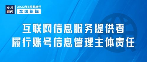 互聯(lián)網(wǎng)信息服務(wù)新規(guī)明日實(shí)施，將如何影響你我生活