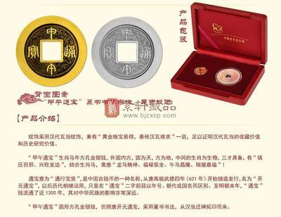 [預(yù)訂]2014生肖馬年通寶金銀紀(jì)念章_生肖金銀條_金銀制品_貴金屬、金銀制品_紫軒藏品官網(wǎng)-最值得信賴的收藏品在線商城,郵票、錢幣、金銀幣、貴金屬、文化禮品 - 圖片|價(jià)格|報(bào)價(jià)|行情